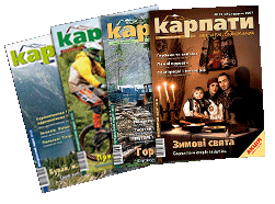 Журнал "Карпати. Туризм. Відпочинок"